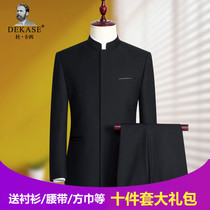 Dekase youth Chinese mens Chinese collar groom wedding dress set high-end Chinese mountain suit mens wedding