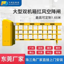 Wind-resistant airborne gate parking Gate all-in-one area access control landing gear lever electric gate hit the lifting