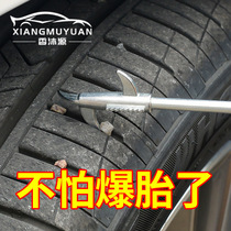 Car tires to stone artifact tire repair cleaning tools Clear stone hook buckle car supplies Daquan practical