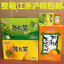 Huierkang WINTER MELON TEA CHRYSANTHEMUM TEA SECRET WINTER MELON TEA DRINK REED CITRUS DRINK FRUIT AND VEGETABLE FLAVOR 248ML*24 boxes