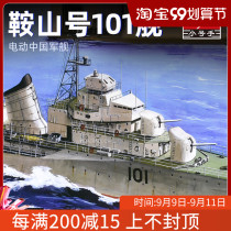Trumpeter Military Assembly Model Boat 1 200 Electric New China First Destroyer 101 Anshan 03610