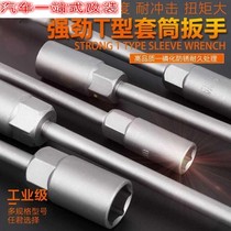 t-socket wrench t-slide bar number small small mm8 tool 7t type auto repair external hexagonal extended car