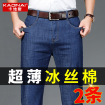 Mens jeans Summer thin Loose Straight Drum Ice Silk Men Pants Casual High Waist Elastic Middle-aged Dad Pants Man