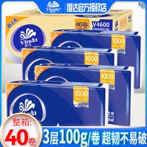 Vinda roll paper full box 40 rolls of coreless household toilet paper Family toilet paper towel large roll heartless roll toilet paper toilet paper