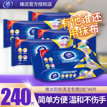 Vinda kitchen wipes Cleaning oil-free wet wipes Kitchen oil-free wet wipes Household kitchen wet wipes