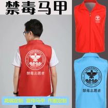 Driving anti-drug vest custom survey cleaning guide cinema amusement park travel emergency persuasion instructor department store management