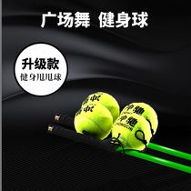 Square throw ball Fitness ball for the elderly Throw ball with rope Throw ball Tennis arm exercise Stretch throw ball