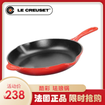French Le Creuset cool color enamel Frying Pan Pan Pan cast iron pan not easy to stick 26 round steak pan