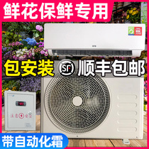 Cold storage Small cold storage split machine Air conditioner Edible fungus Fruit and vegetable Fresh flowers and herbs Refrigeration unit