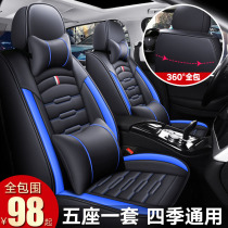 Car cushion Winter full surround leather seat cover Four Seasons General new net Red special seat cushion car seat cover