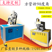 Square pipe punching machine cutting angle 45 degrees Cutting angle 90 degrees angle bending five-station multi-function hydraulic cutting angle steel