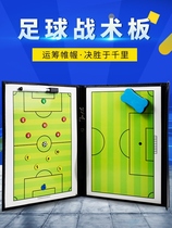 Portable Football Tactical Board Football Coaching Board Five-Man-Style Folding Display Board Magnetic with pen rubbing plate Conductor