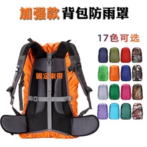 Backpack rain cover large capacity non-slip buckle belt outdoor riding shoulder rain mountaineering luminous luggage charging pile