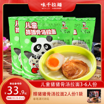 Ajisen Ramen Children Pig Pig Bone Soup with Soup Pack Semi-Dry Fast Food Noodles Japanese Dolphin Bone Soup Ramen 3-6 Bags