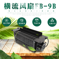 Hengda elevator fan car roof cross flow fan fb-9b car dedicated 1042b Hitachi cross flow fan 220V