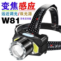 Walson upgraded W81 infrared sensor headlight charging long battery life distance double light source night fishing miner lamp
