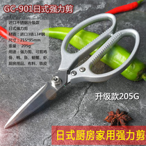 Japanese strong kitchen scissors chicken bone scissors imported all stainless steel aluminum alloy scissors SK5 household scissors food