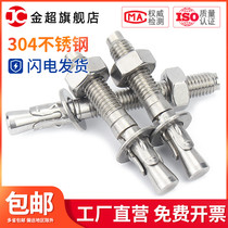 304 Stainless Steel High Strength Car Repair Gecko Expansion Screw Expansion Bolt M6M8M10M12M16 for Elevator