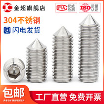 M3M4M5M6M8M10M12M16 stainless steel 304 tip tightening screw machine meter headless screw top wire screw