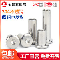 304 stainless steel splint inverted nut to lock furniture screw pair knock hexagon socket female nail M3M4M5M6M8