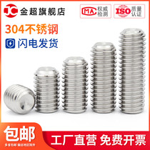 304 stainless steel hexagon socket socket end tightening screw headless screw machine meter top wire M3M4M5M6M8M10M12