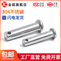 M12M14M16M18M20 304 stainless steel pin shaft Flat head with hole cylindrical pin Positioning pin latch nail GB882