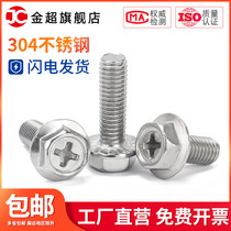 M4M5M6M 8mm 304 Stainless Steel Phillips Flange Screw External Hexagon Flange Face Bolt Anti-Slip Screw