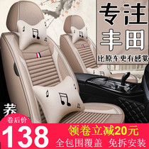 Car seat cushion full surround Toyota RAV4 corolla Rayling Camry Corolla Linen all-season universal seat cover