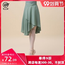 Vatican dance ballet costume womens one-piece skirt adult body basic training art test practice elegant dance dance skirt