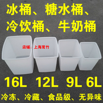 Highened and thickened white keg plastic food bucket sugar bucket cold drink bucket milk bucket freezer frozen ice bucket square bucket