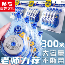 Chenguang correction belt is fully installed and widened 7mm correction belt for students with large capacity correction belt smooth correction belt cute girl with transparent correction belt stationery wholesale
