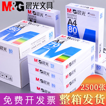 Morning light A4 paper printing copy paper 70g single pack 500 sheets Office supplies a4 printing white paper a box of draft paper A3 Student a4 printing paper 70g full box 80g printing paper a5