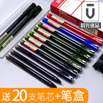 12 Chenguang excellent product gel gel pen simple black pen 0 5mm hipster Korean Girls cute creative cute carbon fine water refill sign pen student writing pen stationery black wholesale