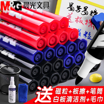 Morning light whiteboard pen erasable children teacher set combination water marker pen red and blue black drawing board pen whiteboard pen can add ink blackboard pen large capacity erasable color thick head