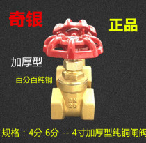 Qiyin copper gate valve double wire switch brass gate valve 6 points 1 inch switch gate valve Ball valve DN15 20 4 points