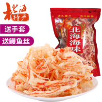 Shredded squid in bulk 500g Beihai specialty seafood snacks carbon baked ready-to-eat seafood gift bag