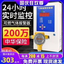 Industrial combustible gas alarm detector explosion-proof natural gas concentration controller paint liquefied gas detector