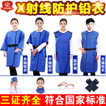 X-ray protective clothing Radiation protective clothing Nuclear radiation protection Lead clothing Lead gloves collar Oral CT dentistry