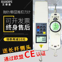 Edberg pointer push-pull force meter digital display dynamometer spring tension machine tester tensile pressure testing machine