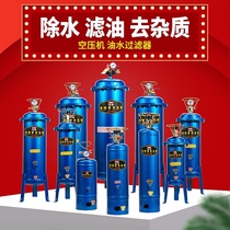 Hurricane air pump air compressor oil-water separator compressed air purifier spray paint and water removal precision air filter