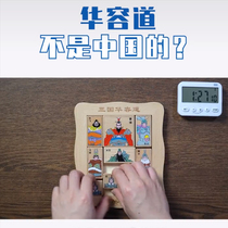 Douyin GM with classic three countries Huarong Dao shakpuzzle wooden puzzle brain-burning decompression high IQ toys