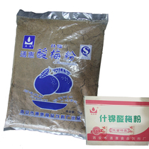 Tonghui plum powder 25kg FCL assorted plum soup powder raw materials Catering hot pot shop Beverage shop batch zero