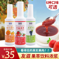 Youzi fruit extract concentrated juice with pulp strawberry mango orange litchi puree milk tea shop special beverage thick pulp