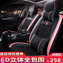Cartoon car cushion Haval F5 F7x Harvard H2s H4 H6 dedicated all-inclusive Ice Silk seat cover Four Seasons General