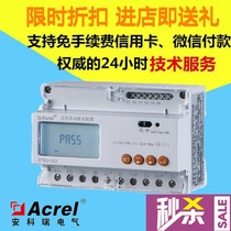 Ancori manufacturer direct sales DTSD1352-CT C three-phase electronic rail energy meter 