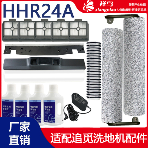 追觅无线洗地机hhr24a精选和追觅无线洗地机hhr24a品牌价格与图片-淘宝 