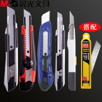 Morning light utility knife Large office supplies Paper cutter wallpaper knife Large utility knife blade paper cutter Wallpaper knife Large size knife holder Medium knife tool knife a variety of options