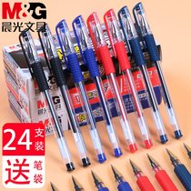 Chenguang Q7 gel pen Student gel pen Water pen Carbon refill black 0 5mm exam blue black refill Red pen Red pen ink Blue water-based signature pen Teachers classic ballpoint pen