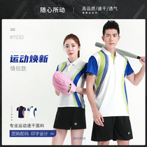 Badminton suit sports suit quick-drying breathable men and women couples short sleeve T-shirt air net table tennis training clothing printing