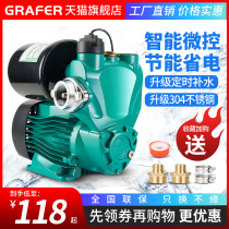 Self-priming pump Household water pipe pressurized booster pump Automatic silent 220V pump stainless steel frequency conversion